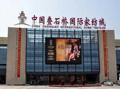 聚集群之力、興行業(yè)之勢——全國家紡產(chǎn)業(yè)集群共話產(chǎn)業(yè)未來