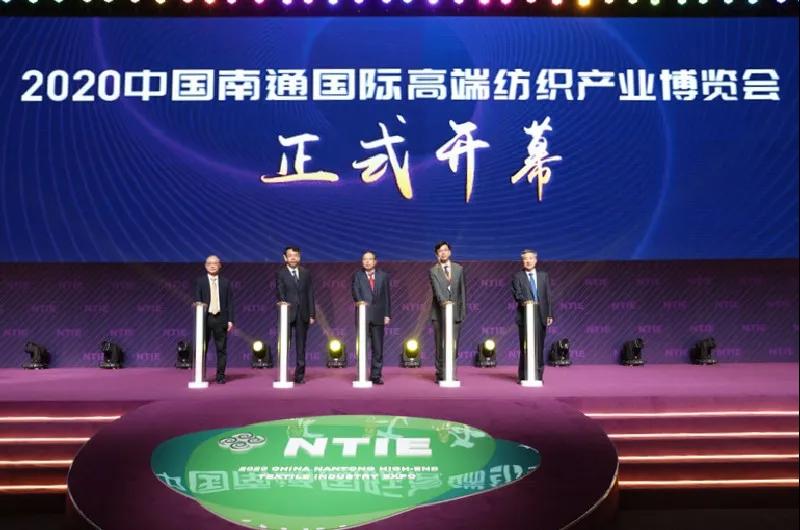 熱點聚集 | 全球紡織標桿企業(yè)匯聚，2020中國南通紡織展、南通紡織機械及縫制設(shè)備展開幕