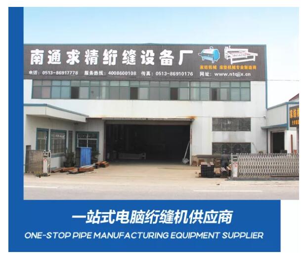 一站式電腦絎縫機(jī)供應(yīng)商-南通求精亮相中國(guó)南通國(guó)際紡織機(jī)械及自動(dòng)化縫制設(shè)備展覽會(huì)